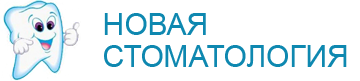 Новая Стоматология - Главная